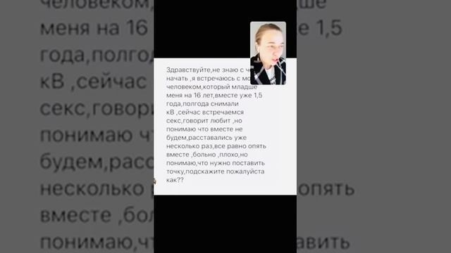 "Надо" расстаться? смотреть онлайн