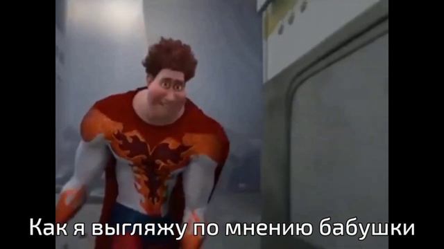 Как я выгляжу по мнению бабушки смотреть онлайн