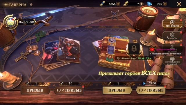 Турнир гильдий #18 расчехляемся / новый комп | 3.2.2024 | Among Gods! RPG Adventure смотреть онлайн