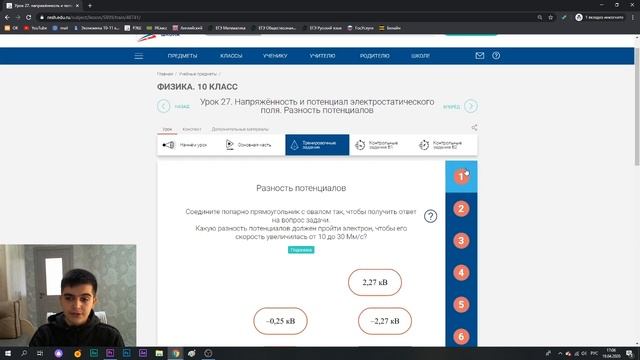 Ответы РЭШ смотреть онлайн