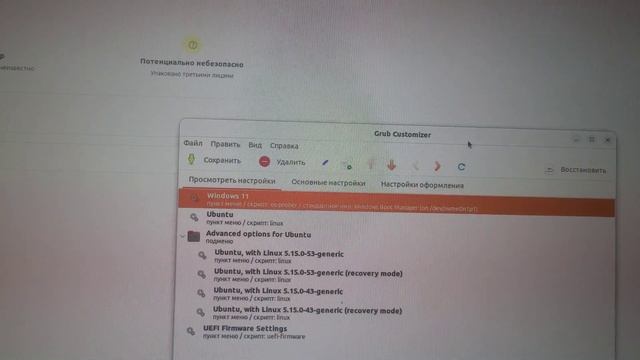 Изменить порядок загрузки ОС Linux и Windows в Grub смотреть онлайн