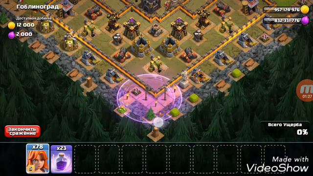 Clash of clans приватка атака вальками смотреть онлайн