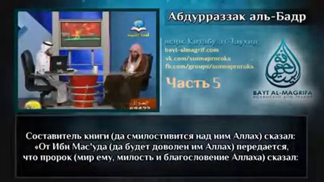 Таухид 5 урок