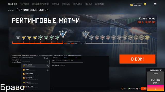 Warface Рм до 1 🤩🤩🤩🤩🤩 смотреть онлайн