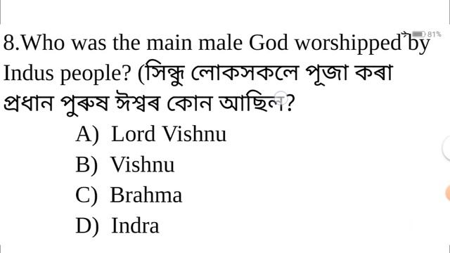 Indian History. History of India. History questions and answers in Assamese. DHS DME DHSFW AYUSH смотреть онлайн