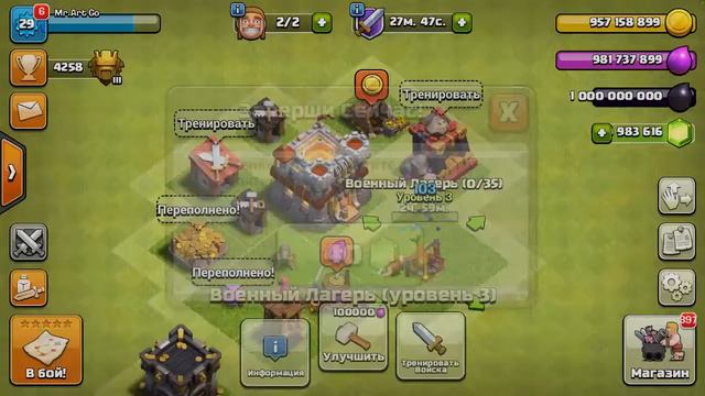 Приватный сервер Clash Of Clans 2017