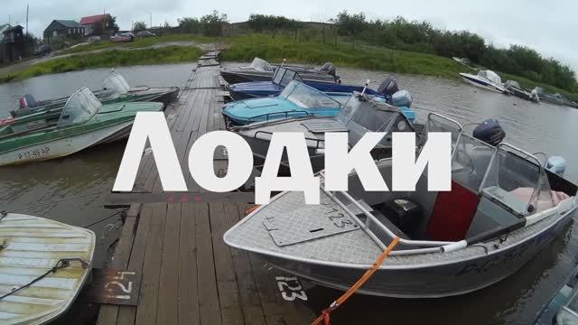 Лодки смотреть онлайн