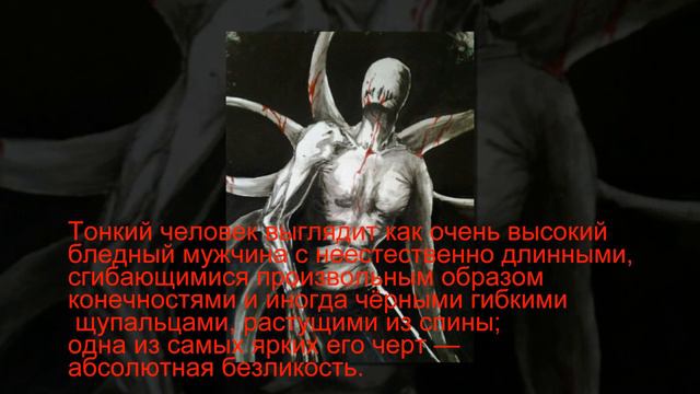 Длинный человек... смотреть онлайн