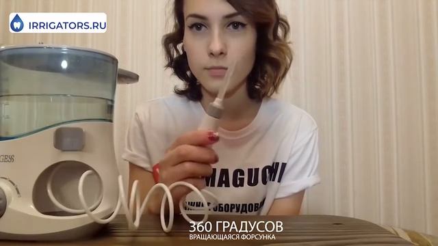 Ирригатор GESS Aqua Pro смотреть онлайн