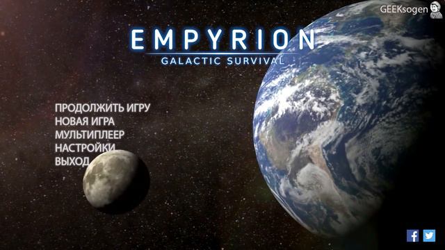 Empyrion - Galactic Survival ИНТРО, каким мы хотим его видеть смотреть онлайн