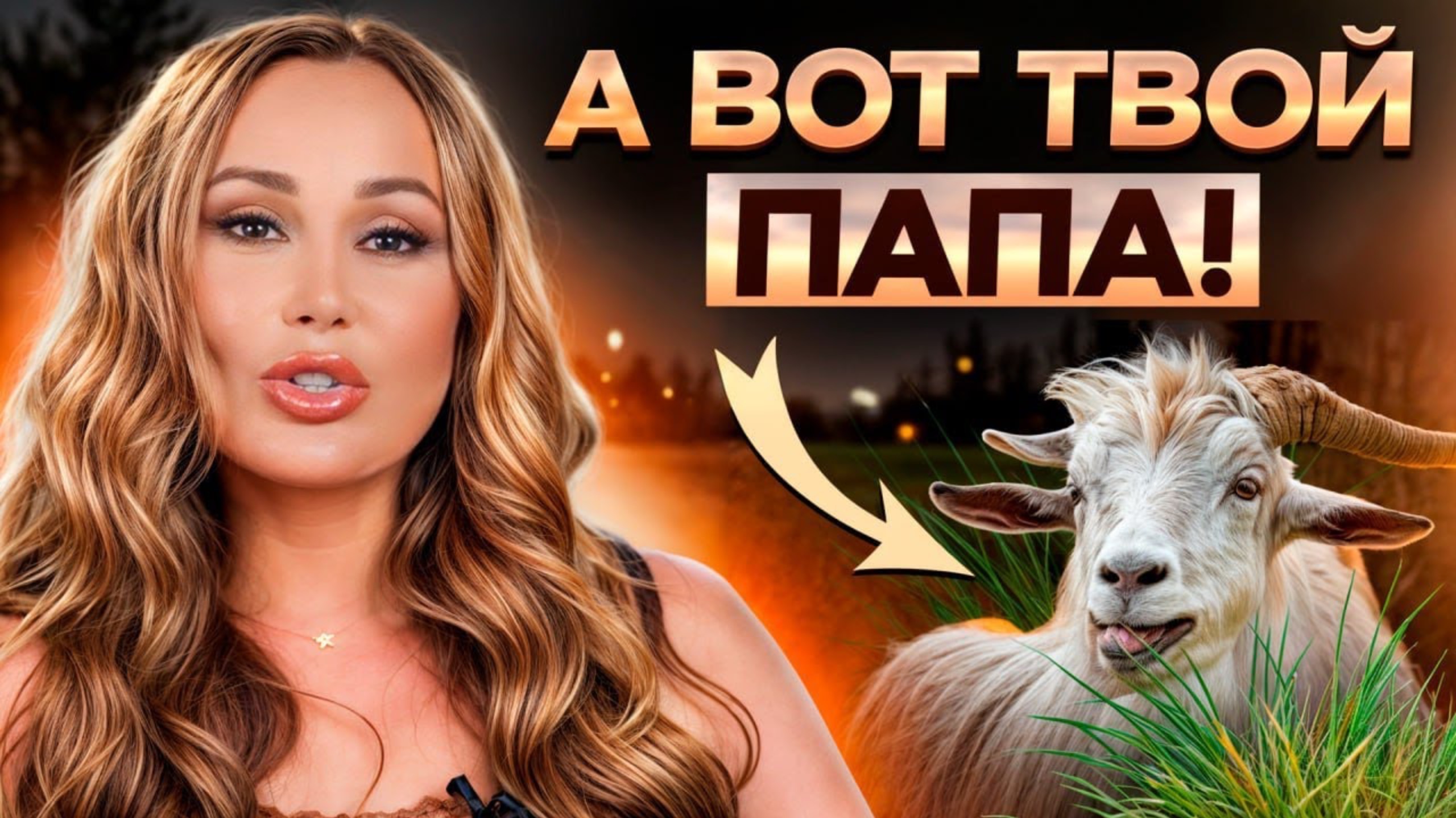 Что происходит с вами, если РОДИТЕЛИ говорят ПХОЛО друг о друге? смотреть онлайн