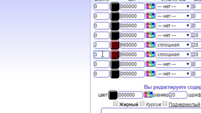 Сделать Флеш рамки в рамочнике