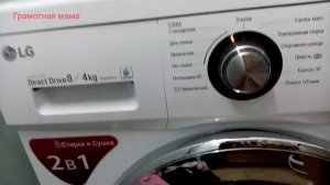 Стиральная машинка с сушкой ОБЗОР ОТЗЫВ
