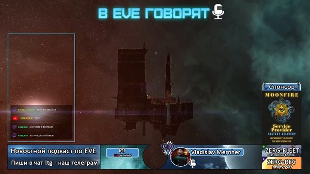 В EVE ONLINE говорят: ПЕРВЫЙ KEEPSTAR ЮГА #eveonline смотреть онлайн
