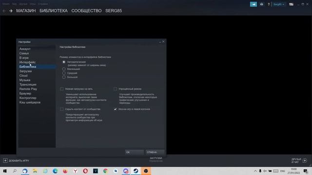 Как отключить автозапуск STEAM? смотреть онлайн