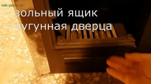 Печь для бани Радуга 21 с баком