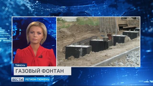 Газовый фонтан наблюдали очевидцы в районе Тюменской объездной дороги смотреть онлайн