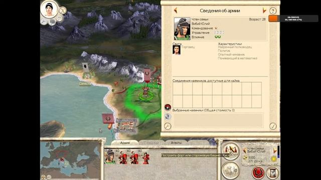 Рим , попытка выиграть) смотреть онлайн