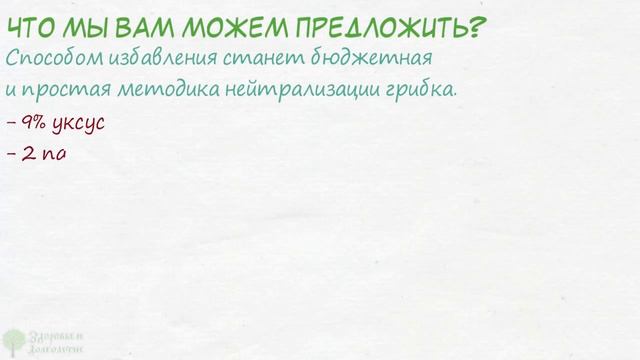Многолетний грибок боится простого копеечного… Народная медицина для лечения грибка ногтей