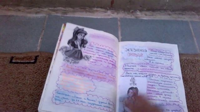 мой личный дневник # 4 смотреть онлайн