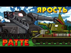 Восстание Ратте  - Мультики про танки