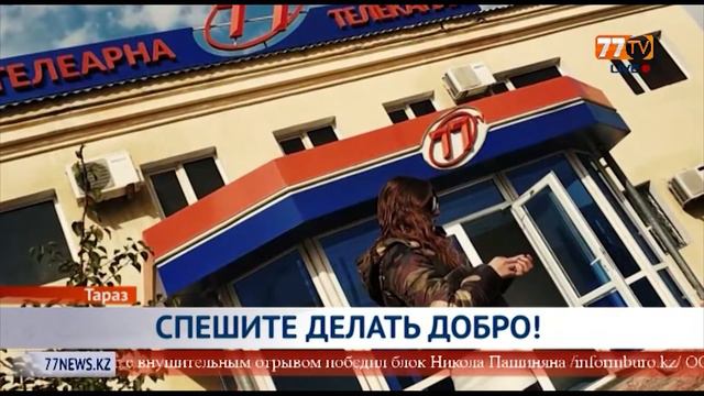 СПЕШИТЕ ДЕЛАТЬ ДОБРО! смотреть онлайн