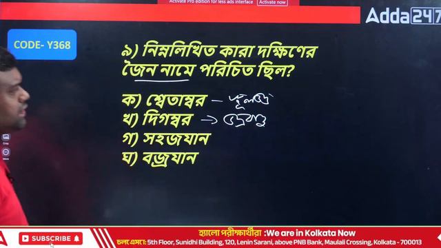 WB Panchayat, Food SI 2024 | Top 25 MCQ On History by Sumit Sir смотреть онлайн