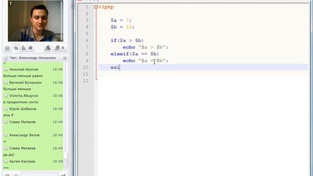 PHP программирование. Часть 1. Урок 2 смотреть онлайн