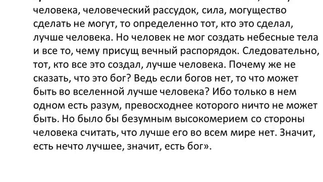 История философии. Лекция 8. Стоицизм смотреть онлайн