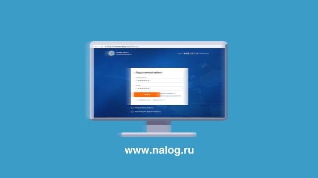 Налоги 2021 год смотреть онлайн