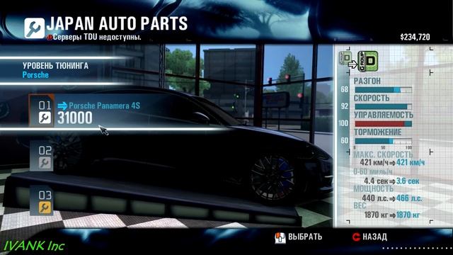 TEST DRIVE Unlimited TDU Прохождение 8 Porsche Panamera pushka gonka!!!