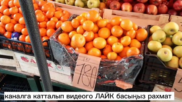АЗЫК ТҮЛҮК БААЛАРЫ БИШКЕК ЭТ ЧУЧУК КАЗЫ УН МАЙ ПОМИДОР БАДРЫҢ 8 АПРЕЛЬ 2023ЖЫЛ смотреть онлайн