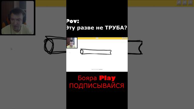 НЕЙРОСЕТЬ УГАДЫВАЕТ ТРУБУ смотреть онлайн