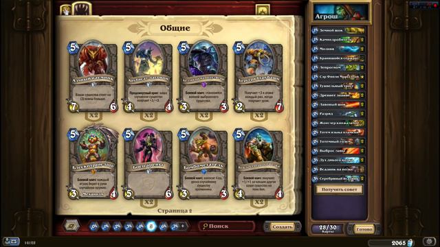 Hearthstone на вынос #59 смотреть онлайн