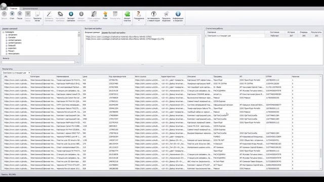 Парсинг озон, мониторинг цен конкурентов интернет-магазина (маркетплейса) ozon.ru - Заказать смотреть онлайн