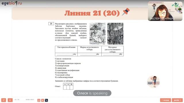 Демоверсия по биологии ЕГЭ-2023. Продолжение. Видеоуроки биологии на egebio.ru смотреть онлайн