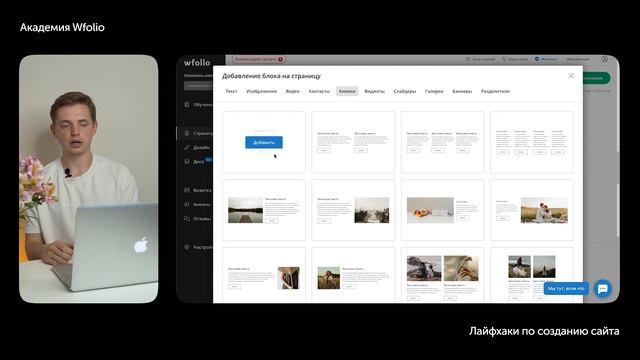 Лайфхаки по созданию сайта фотографа смотреть онлайн