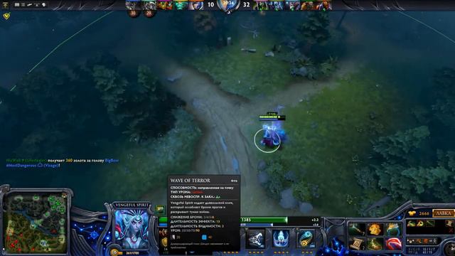 играем за Vengeful Spirit смотреть онлайн