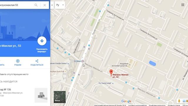 Маршрут до ДОУ, где проходит практика смотреть онлайн