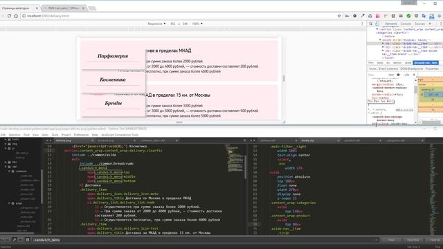 Современная верстка сайта с нуля. Часть 9 #Заканчиваем верстку смотреть онлайн