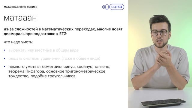 Зачем знать математику на ЕГЭ по физике? смотреть онлайн