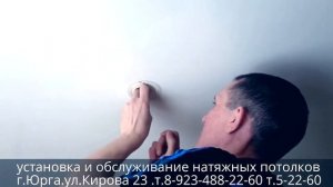 Затопили соседи. Натяжной потолок. Сливаем воду