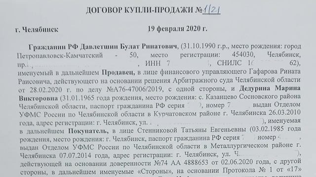 Как руководитель агентства недвижимости купил квартиру на торгах для перепродажи дороже на 690 000₽ смотреть онлайн