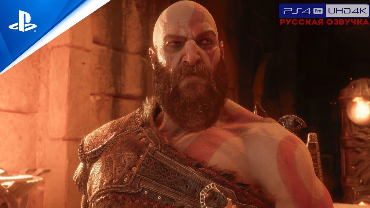 «ИЗБРАННИК ВАЛЬГАЛЛЫ» GoW: Ragnarok «Valhalla» Прохождение Без Комментариев — Часть 5: Хозяин смотреть онлайн