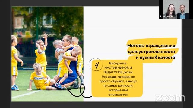 "Целеполагание. Как научить детей ставить цели и побеждать" смотреть онлайн