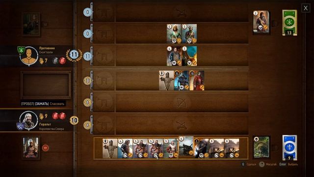 Ведьмак 3 - Гвинт - Гвинт у Вегельбудов смотреть онлайн