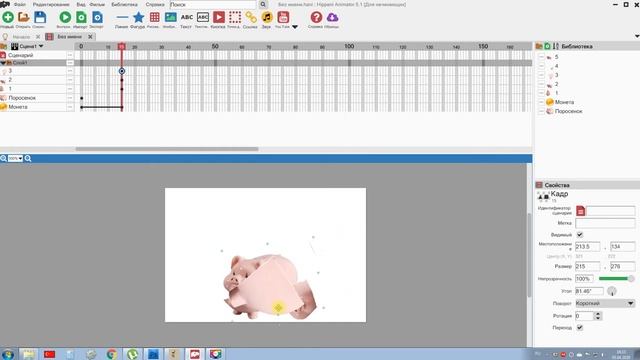 Уроки Hippani Animator. Копилка (замена изображения) смотреть онлайн