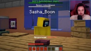 ПРЕДАТЕЛЬ ВПЕРВЫЕ ОСТАНОВИЛ ВРЕМЯ В AMONG US МАЙНКРАФТ!