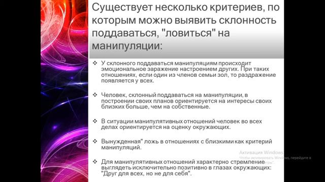 Трансляция/объединение "Познай себя"/Манипулирование в семье.Педагог Биленко И.Б. смотреть онлайн