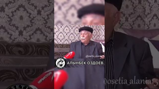 О межнац.отношениях осетин и ингушей былые времена. ( на осетинском языке) смотреть онлайн